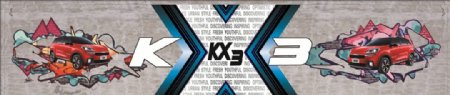 KX3涂鸦背景墙