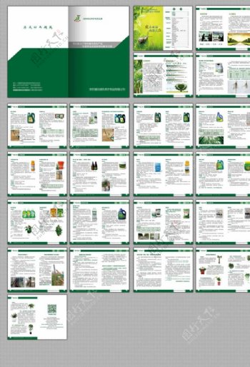 园林养护产品画册