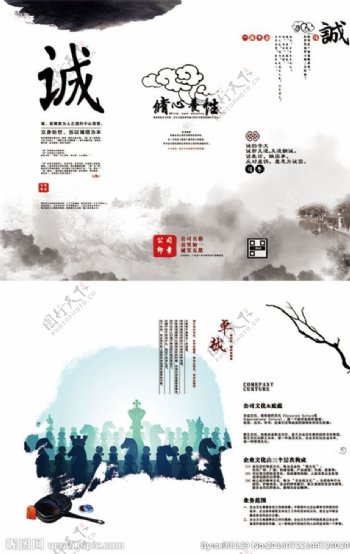 中国风公司宣传折页