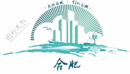 合肥城市logo大湖名城