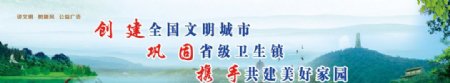 东林文化宣传