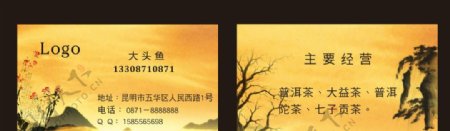 黄色中国古典梅花简洁名片模板