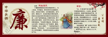 中华美德