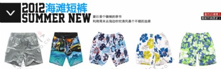 沙滩裤男装夏季短裤海报