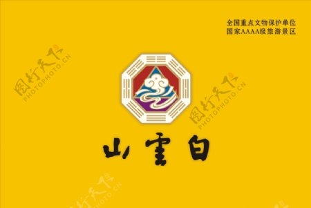 榆林佳县白云山logo