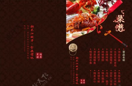 新东江故事183食在有味菜谱菜单