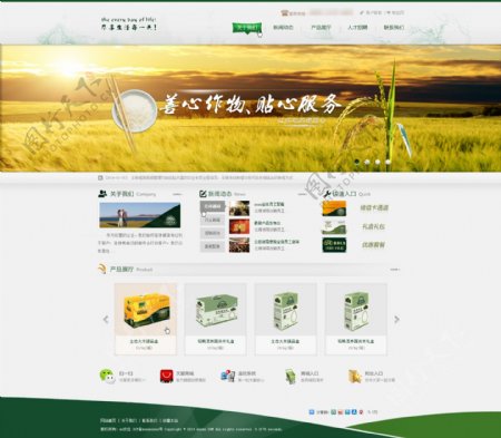 田野农业网站