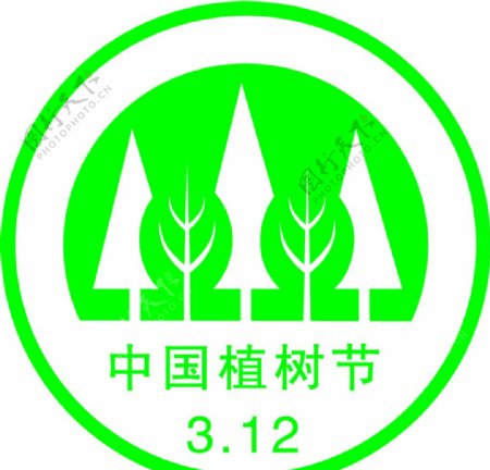 中国植树节标识
