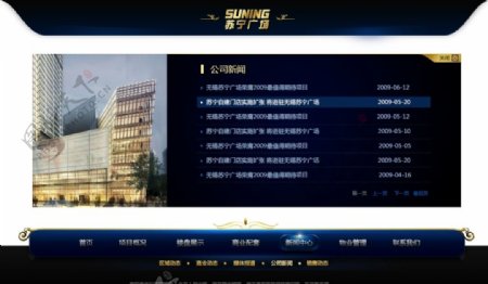 苏宁广场网页