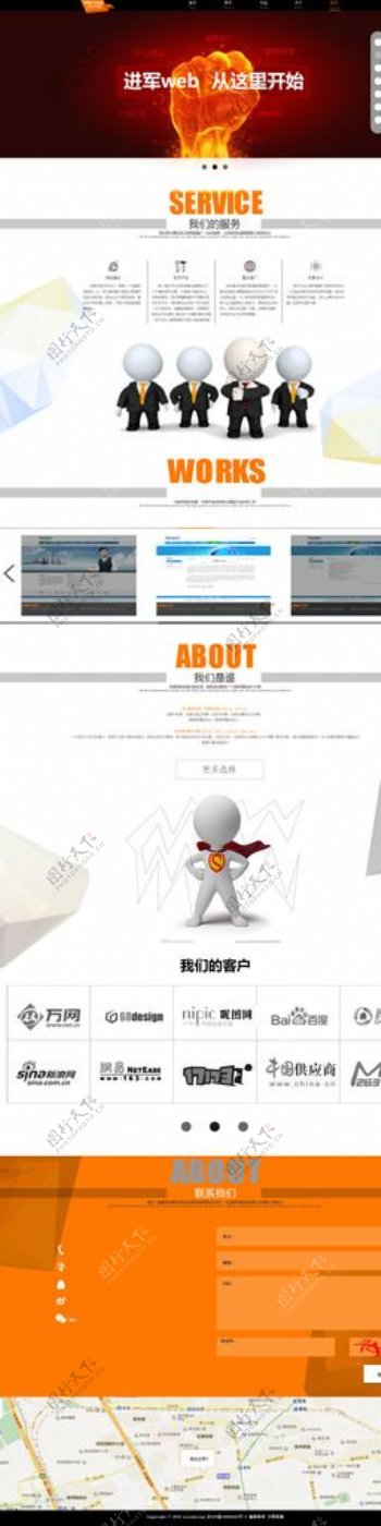 web网页个人网站设计