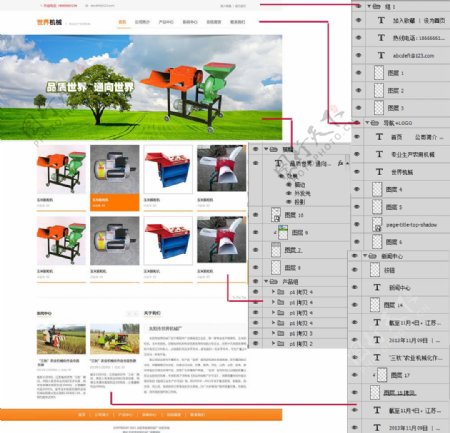 农用机械网站设计