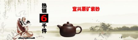 紫砂茶文化