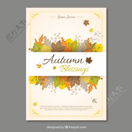 秋季卡片