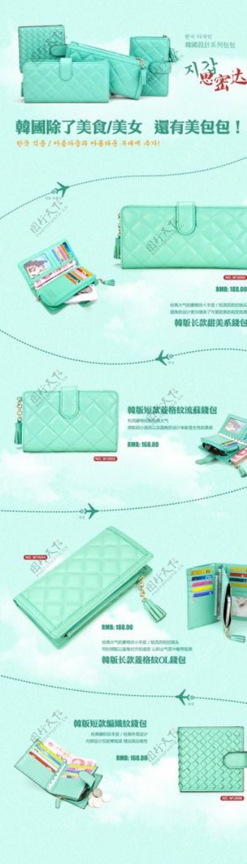 淘宝钱包页面设计韩国风格