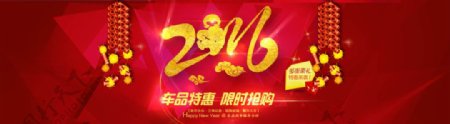 淘宝2016猴年新年活动海报