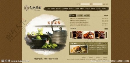 中国风格网站模版