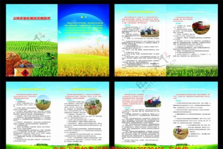 农业机械画册