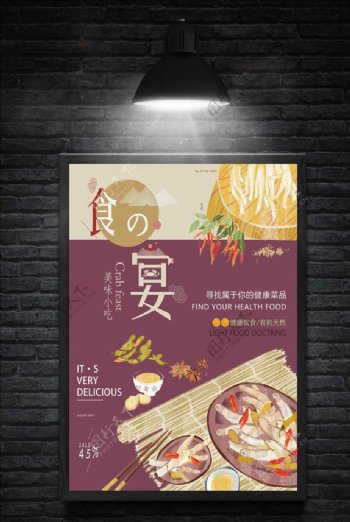 夏季美食小吃手绘中国风菜单宣传