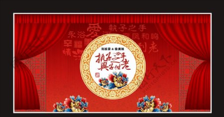中式婚礼典礼大红色背景