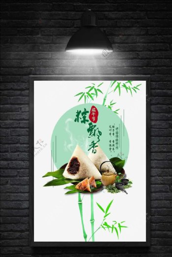 绿色清新粽子农历五月五中国传统
