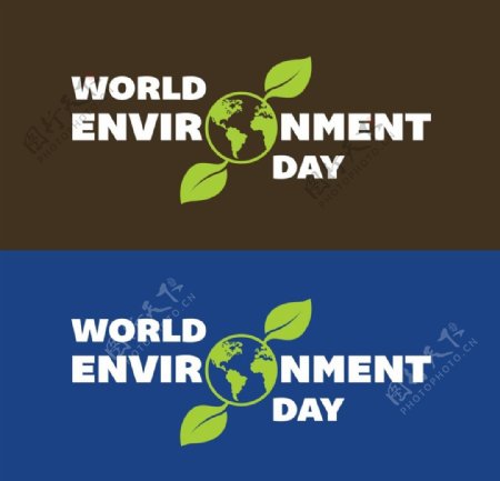世界环境日标语