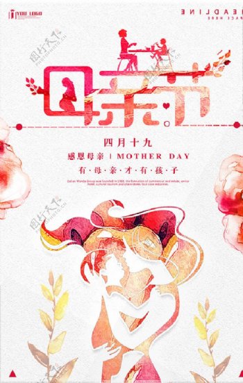 母亲节节日系列海报设计
