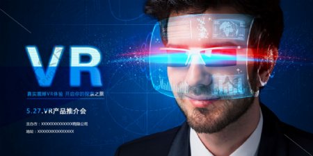 VR推介会