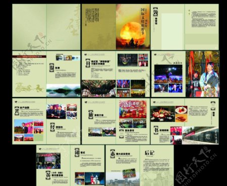 三国旅游节画册