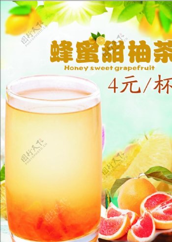 蜂蜜甜柚茶宣传活动模板源文件