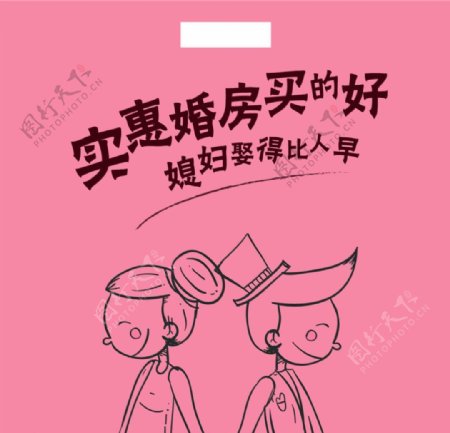 七夕结婚海报模板源文件宣传活动