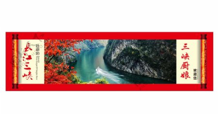 长江三峡风景图