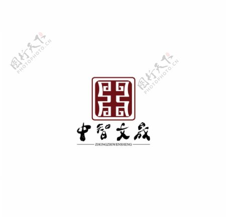 中智文晟logo