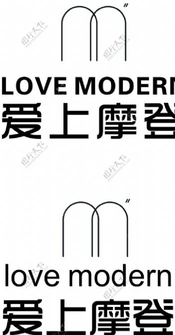 爱上摩登logo