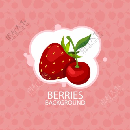 草莓樱桃插图