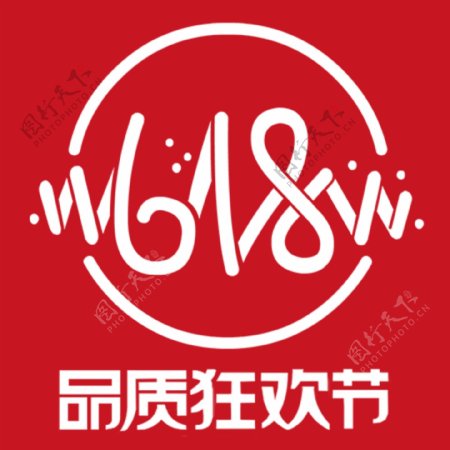 京东618品质狂欢节红logo
