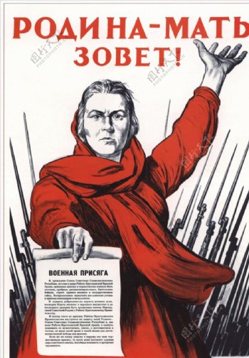 二战苏联征兵海报