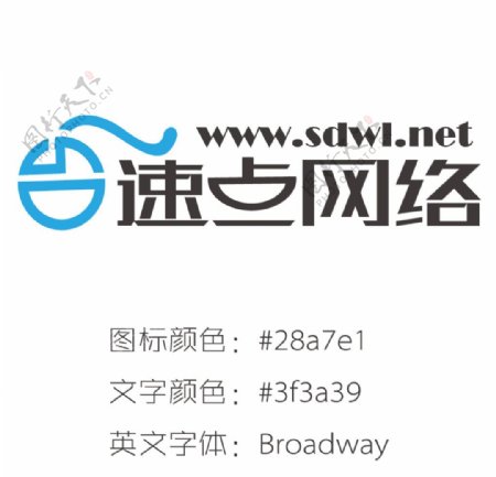速点网络公司logo