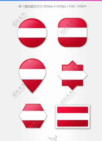 奥地利国旗图标