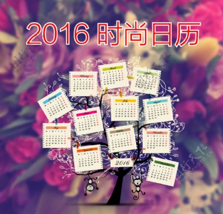 2016时尚创意树形日历