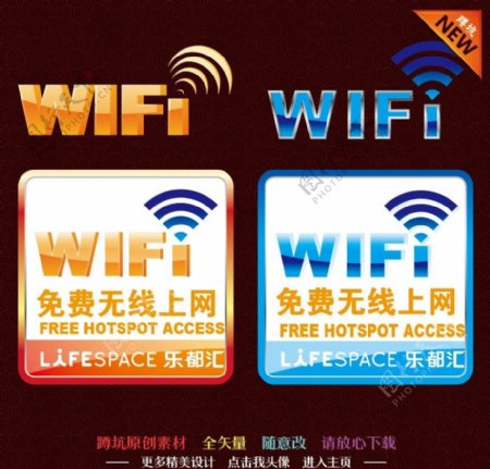 无线wifi