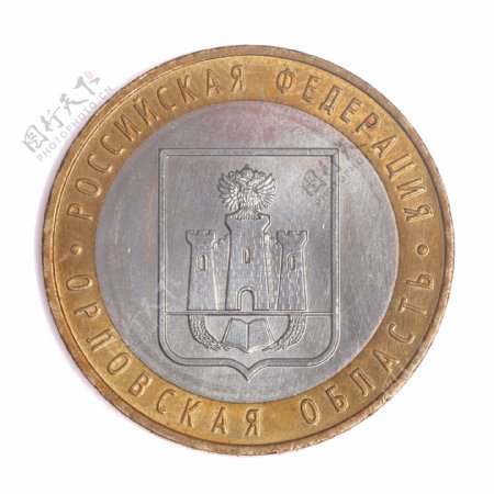 俄罗斯钱币