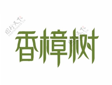 美容logo