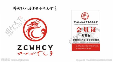 邹城文化产业logo