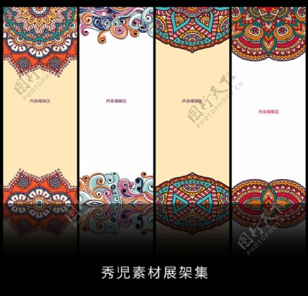 精美中国风古典边框背景展架设计