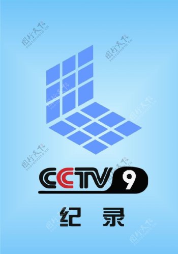 CCTV9标志