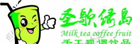 奶茶饮品logo