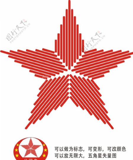 立体五角星logo