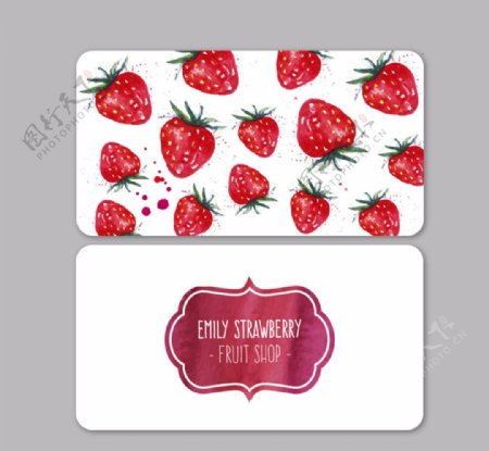 草莓水果店名片