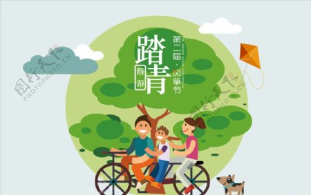 风筝节春游踏青宣传海报