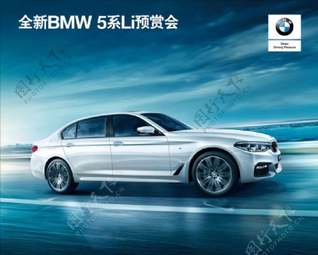 全新BMW5系预赏会主KV